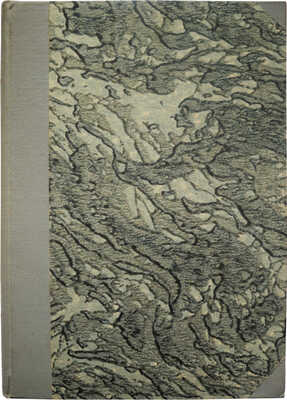 [Автограф, Михневич Н.П.] Михневич Н.П. Основы русского военного искусства... СПб., 1898.